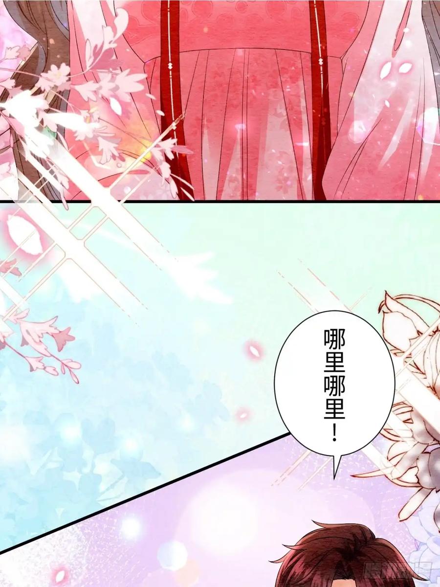 《召魔宫女》外传2 第66页