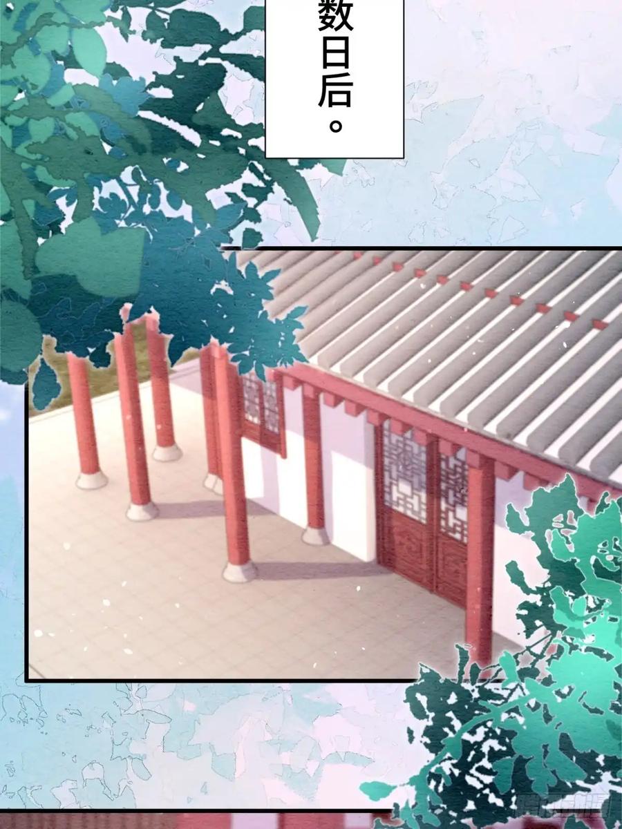 《召魔宫女》外传2 第71页