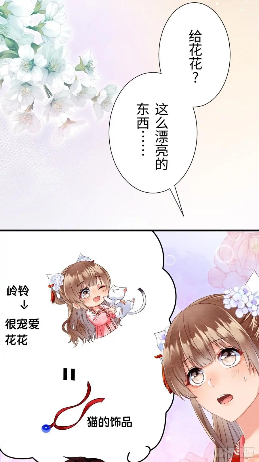 《召魔宫女》外传2 第57页