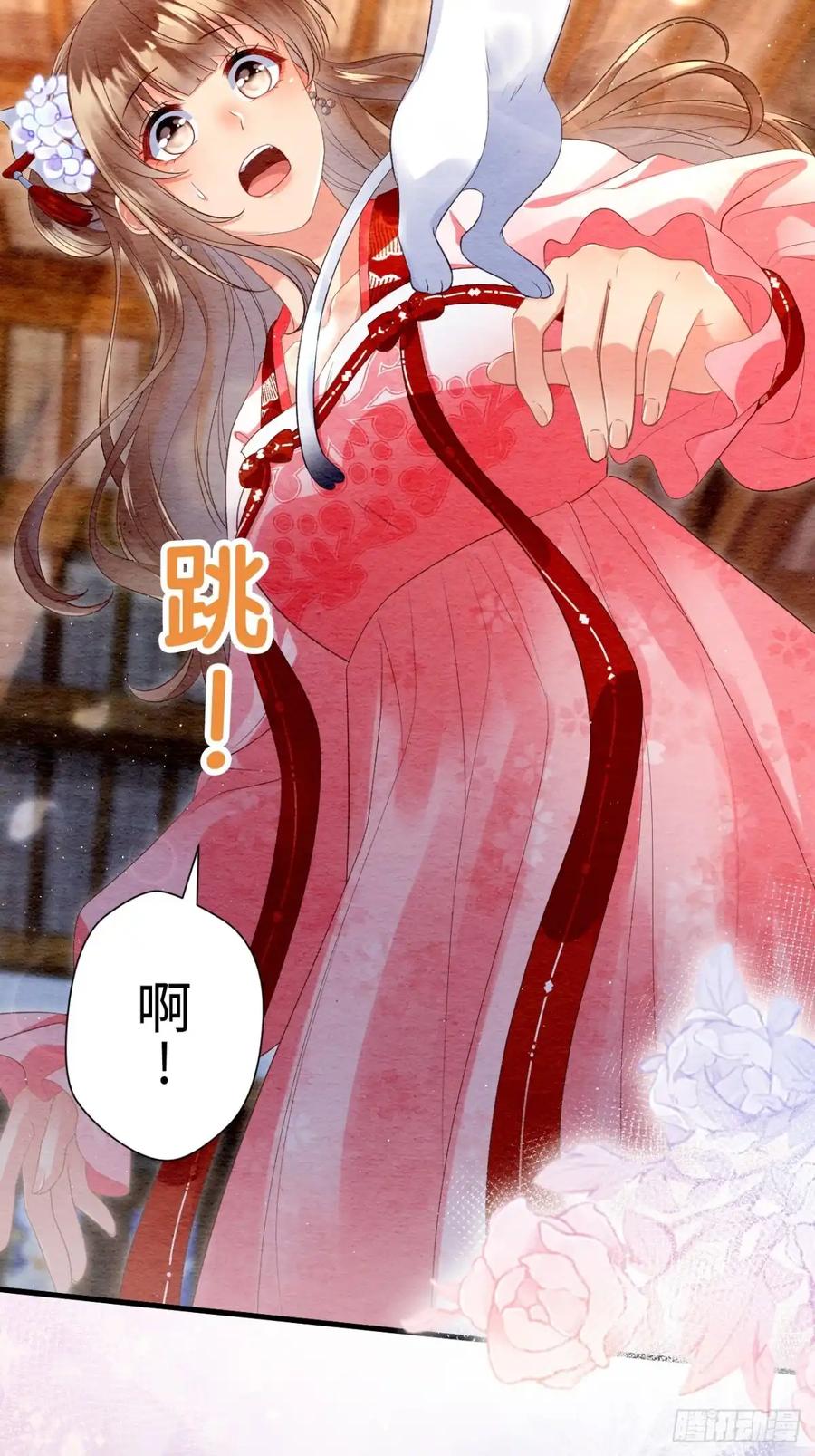 《召魔宫女》外传2 第47页