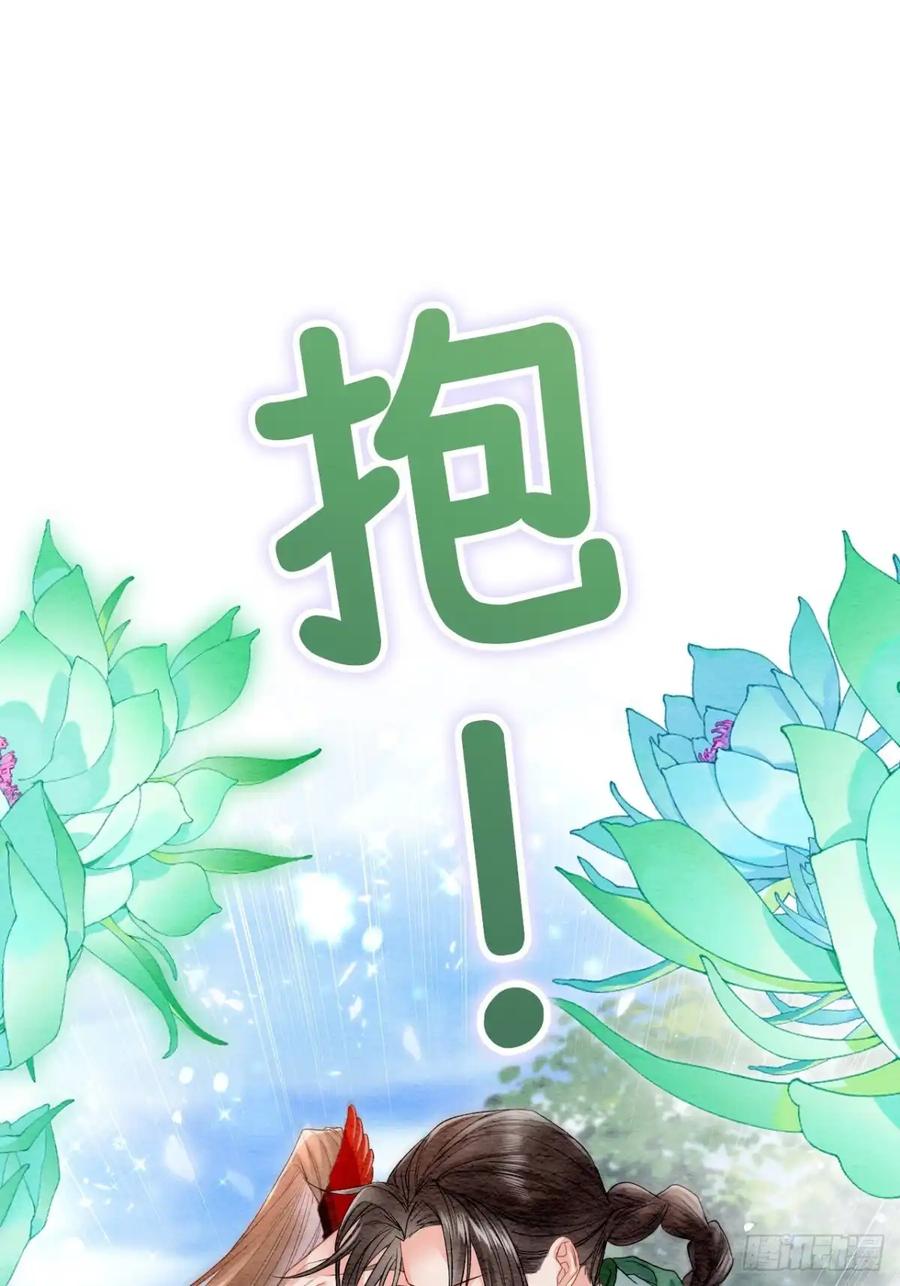 《召魔宫女》第62话 第19页