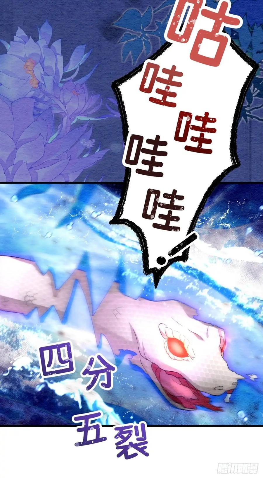 《召魔宫女》第62话 第59页