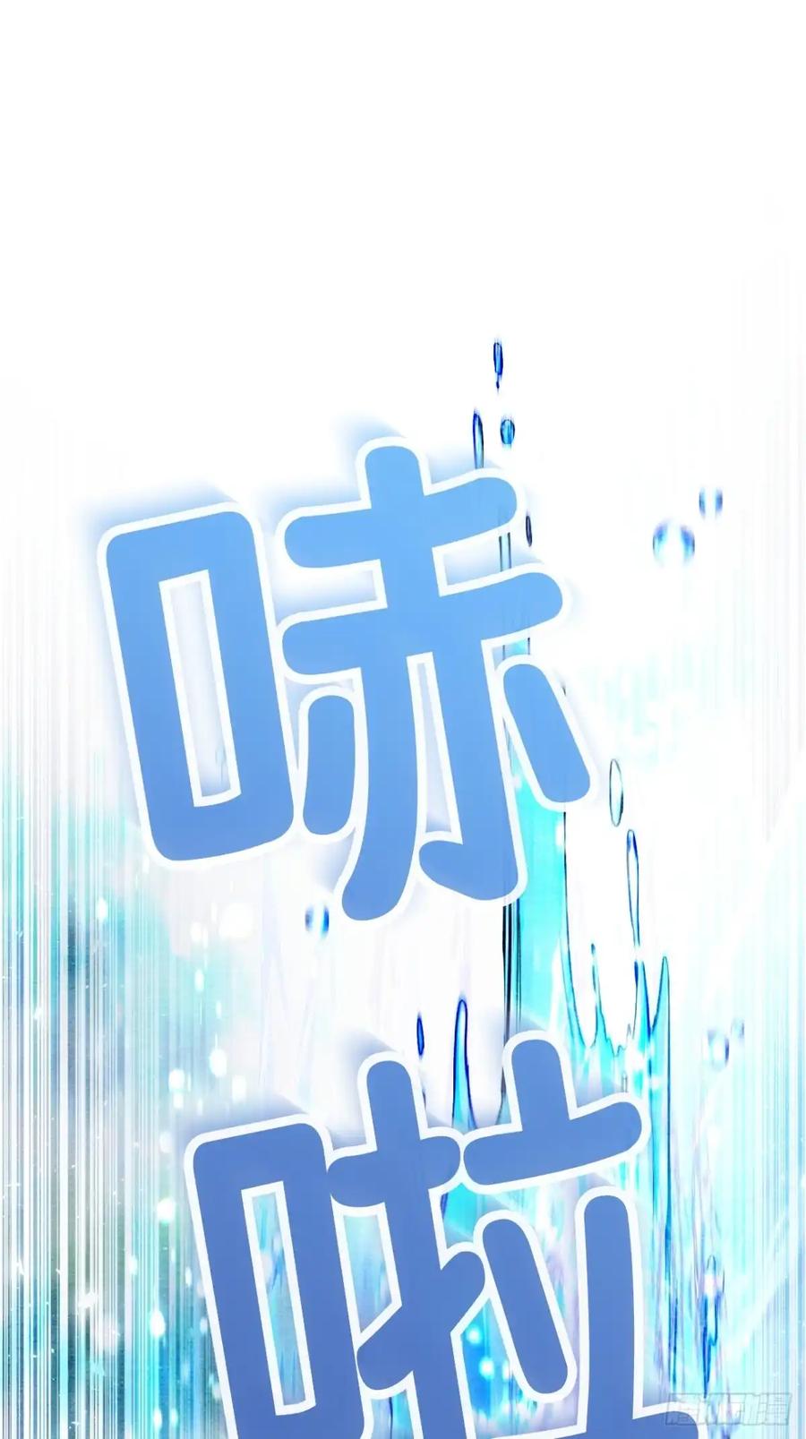 《召魔宫女》第62话 第6页