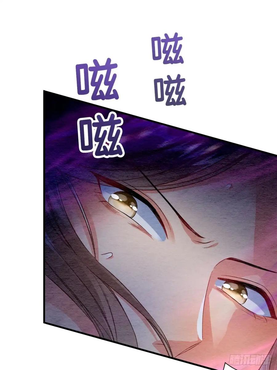 《召魔宫女》第62话 第12页