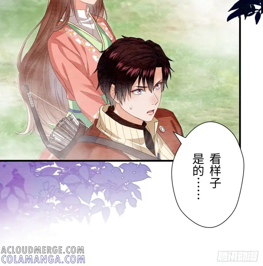 《召魔宫女》第62话 第41页