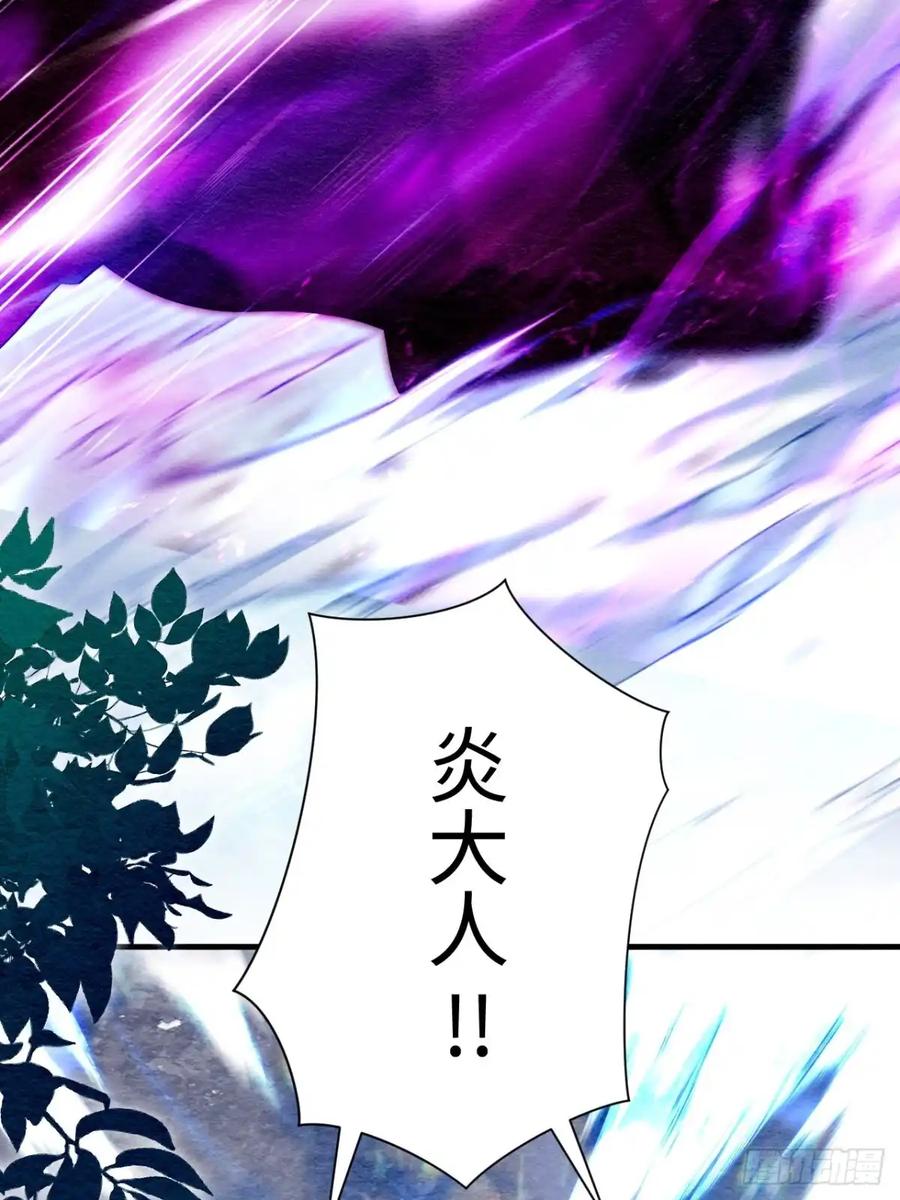 《召魔宫女》第62话 第16页