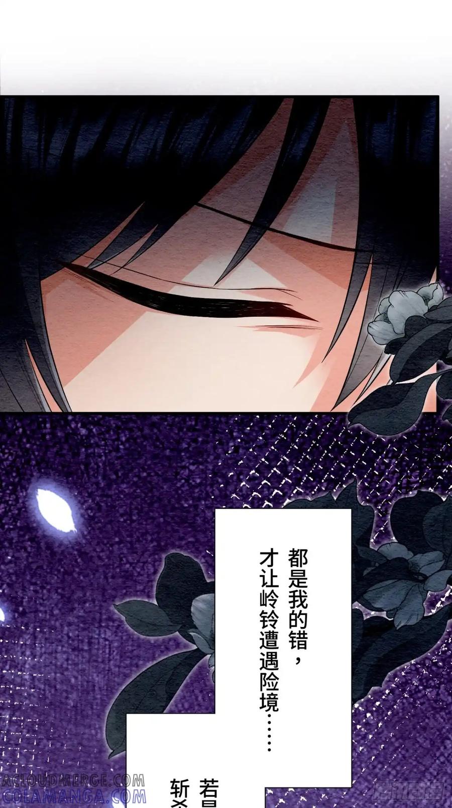 《召魔宫女》第62话 第105页