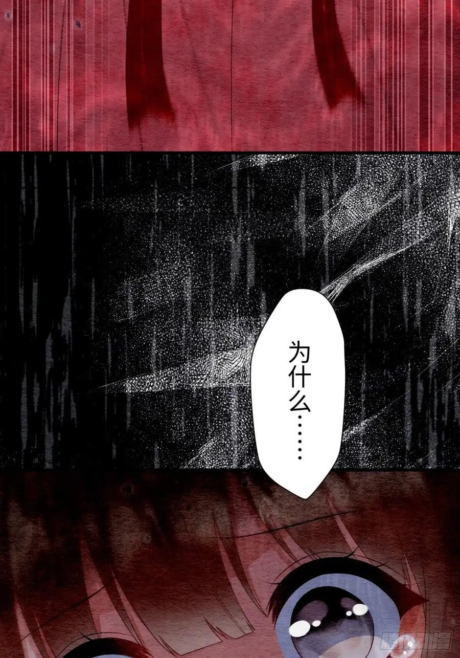 《召魔宫女》第62话 第84页