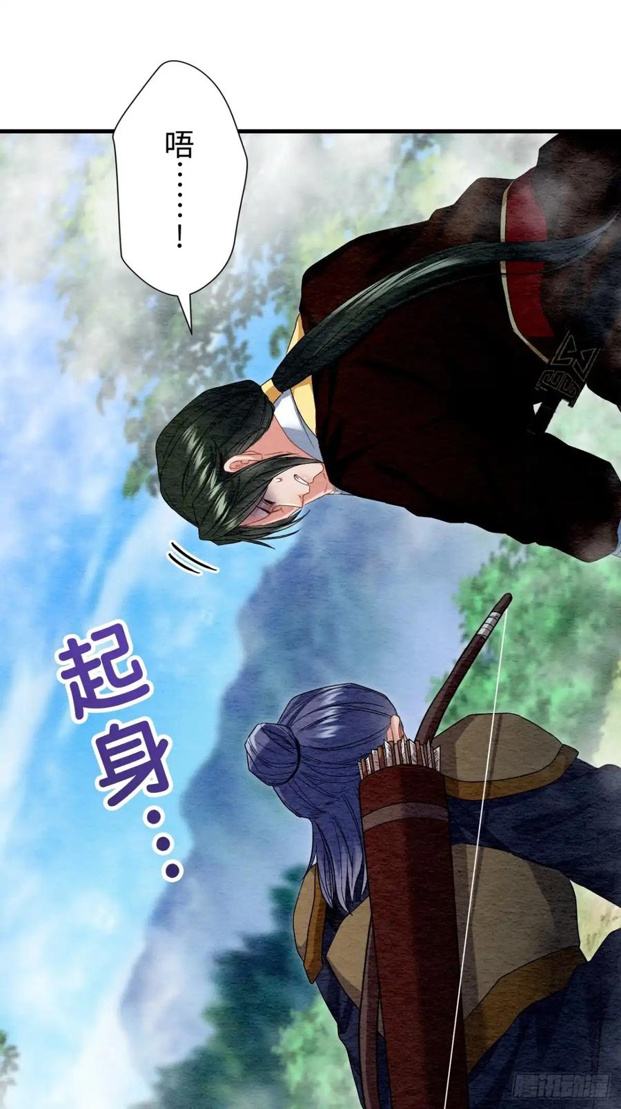 《召魔宫女》第62话 第42页