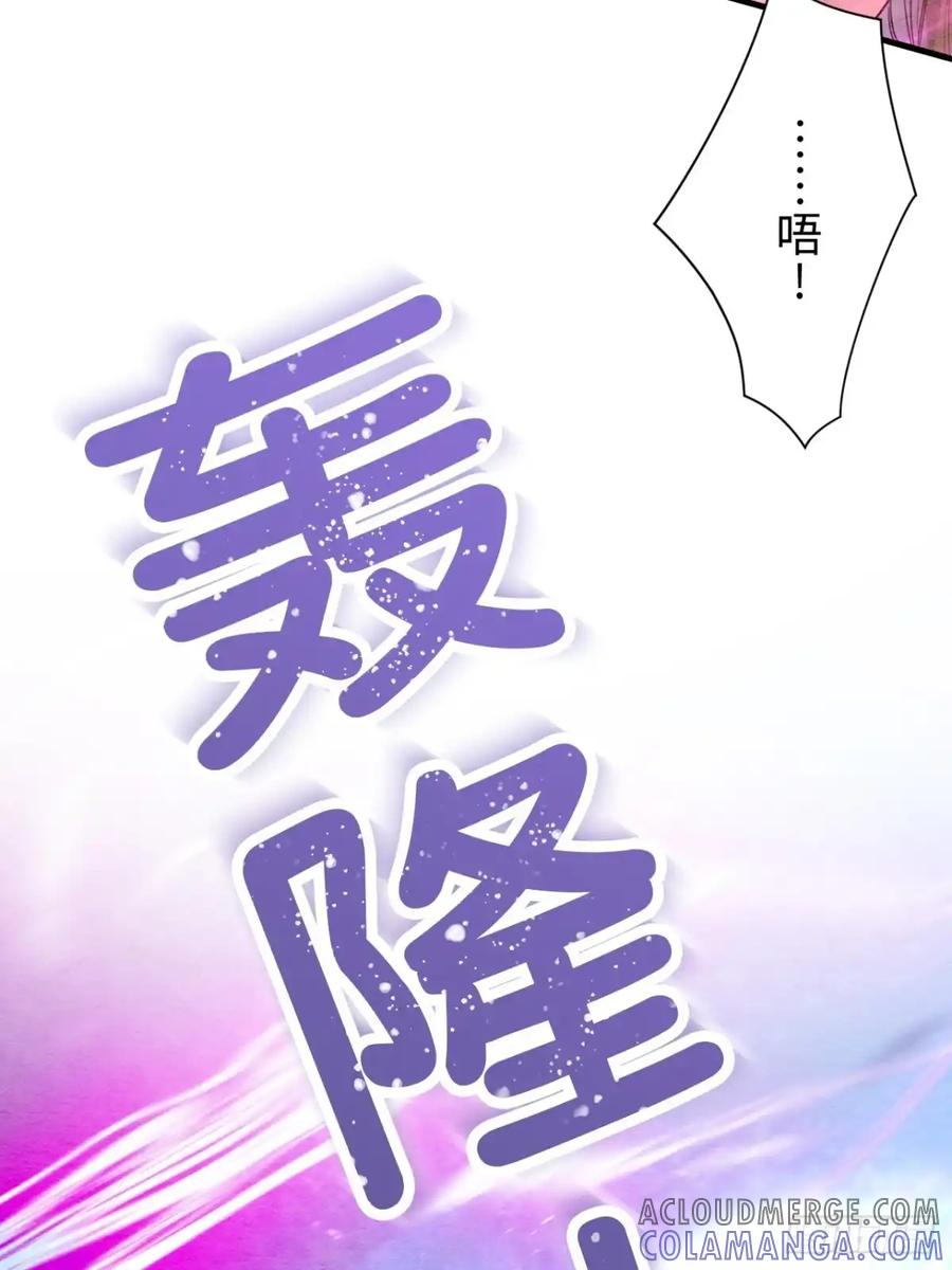 《召魔宫女》第62话 第13页
