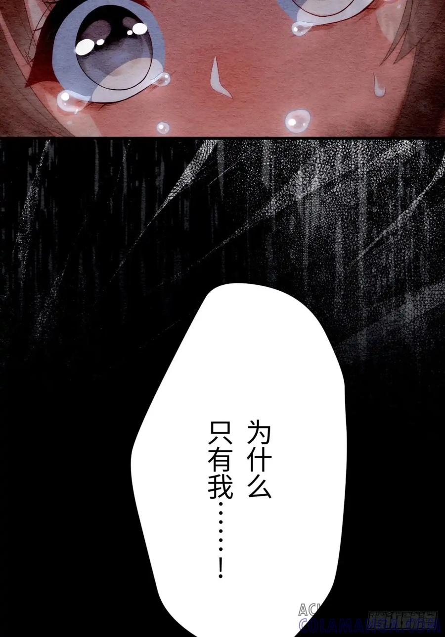《召魔宫女》第62话 第85页