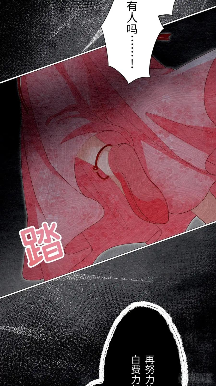 《召魔宫女》第62话 第79页