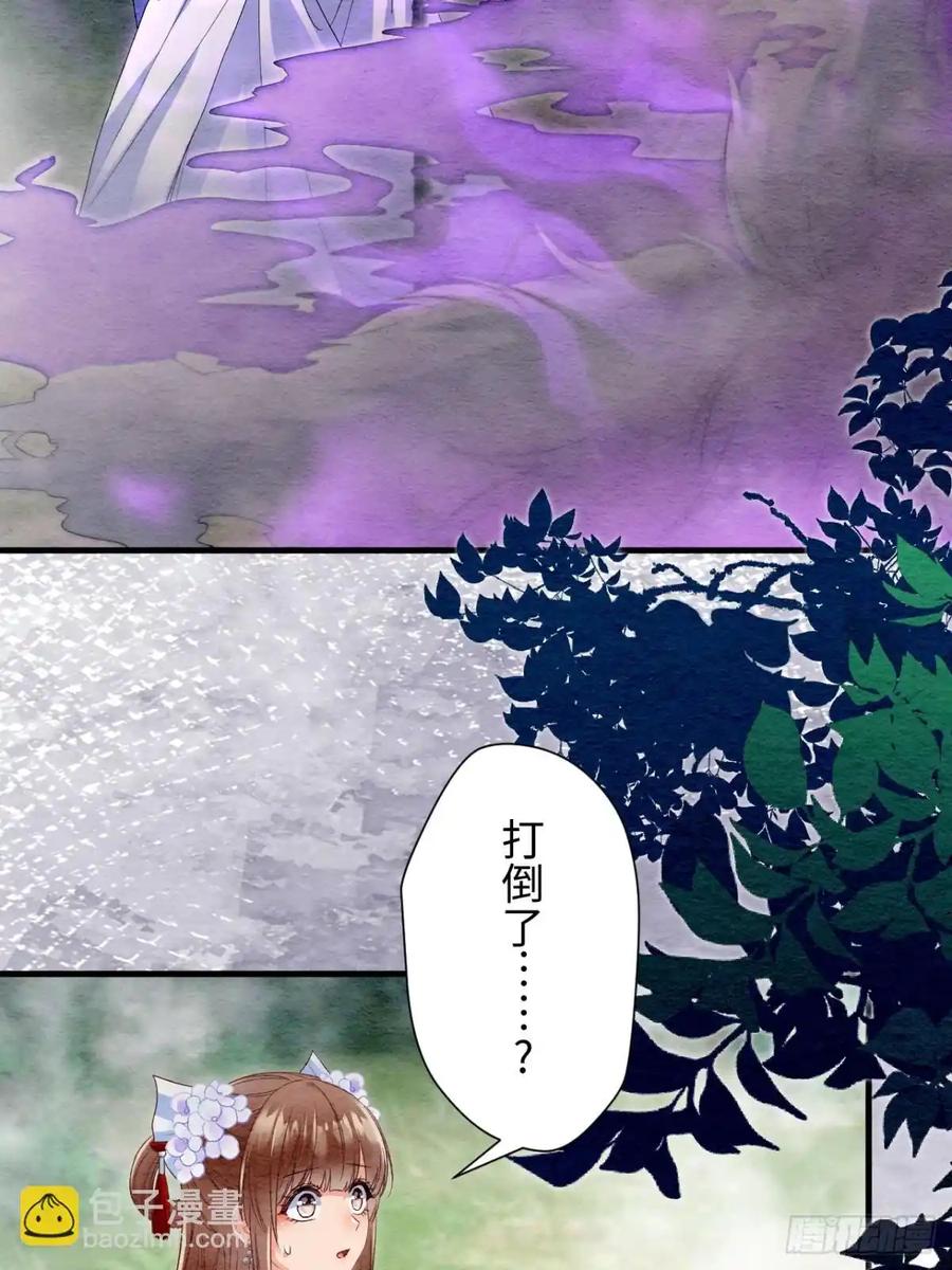 《召魔宫女》第62话 第40页