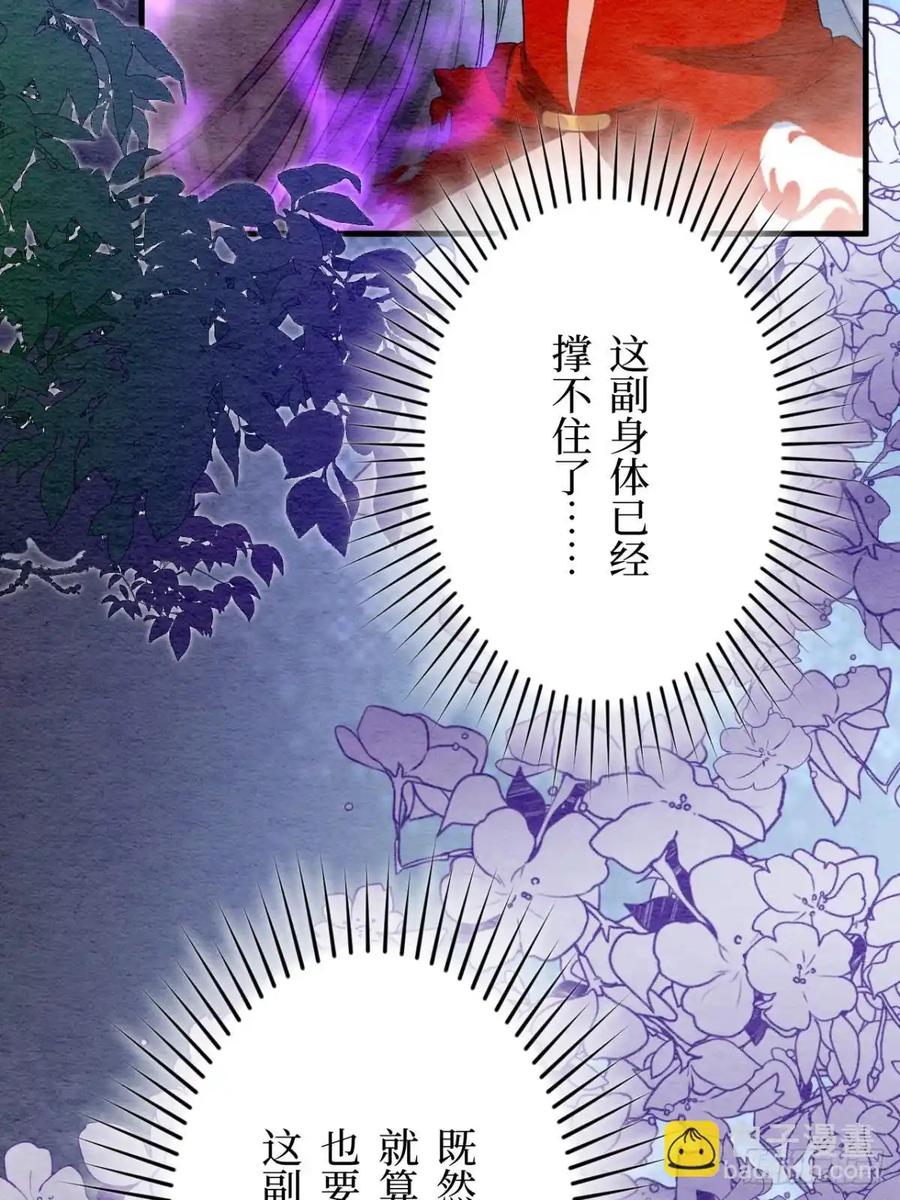 《召魔宫女》第62话 第34页