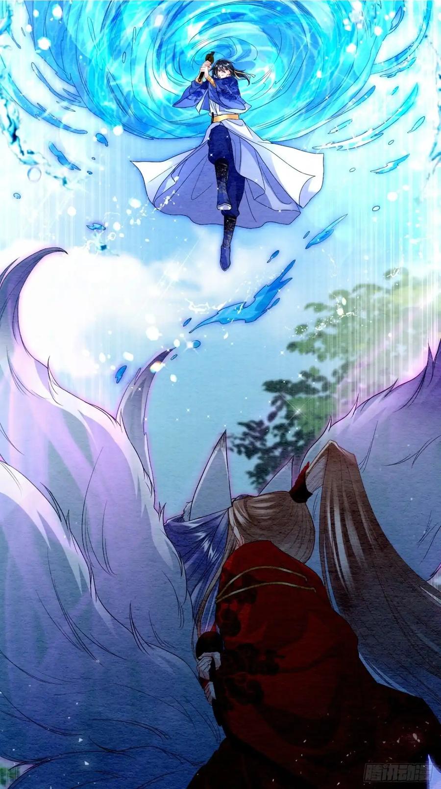 《召魔宫女》第62话 第2页