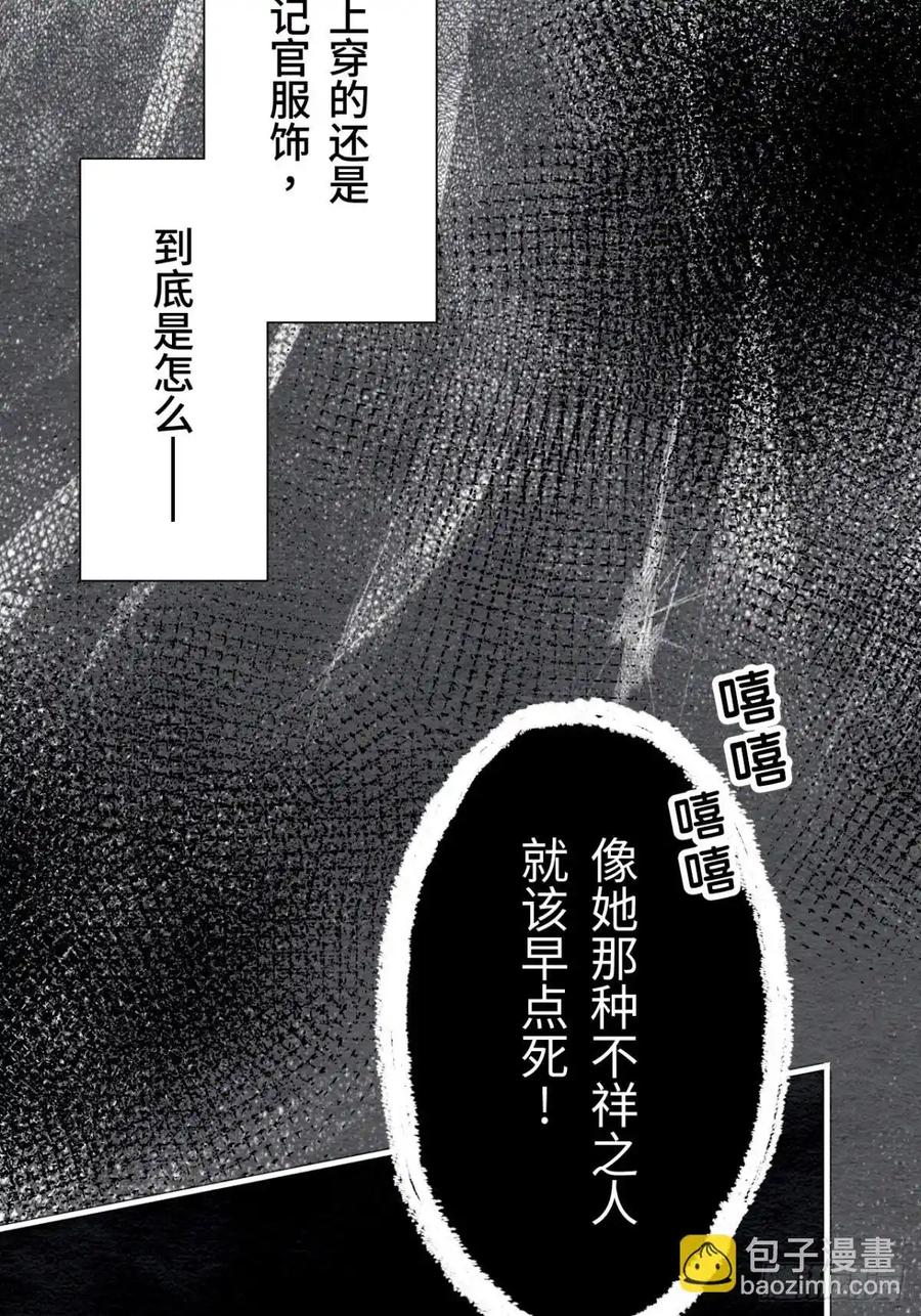 《召魔宫女》第62话 第74页