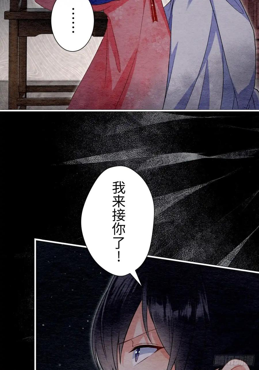 《召魔宫女》第63话 第83页