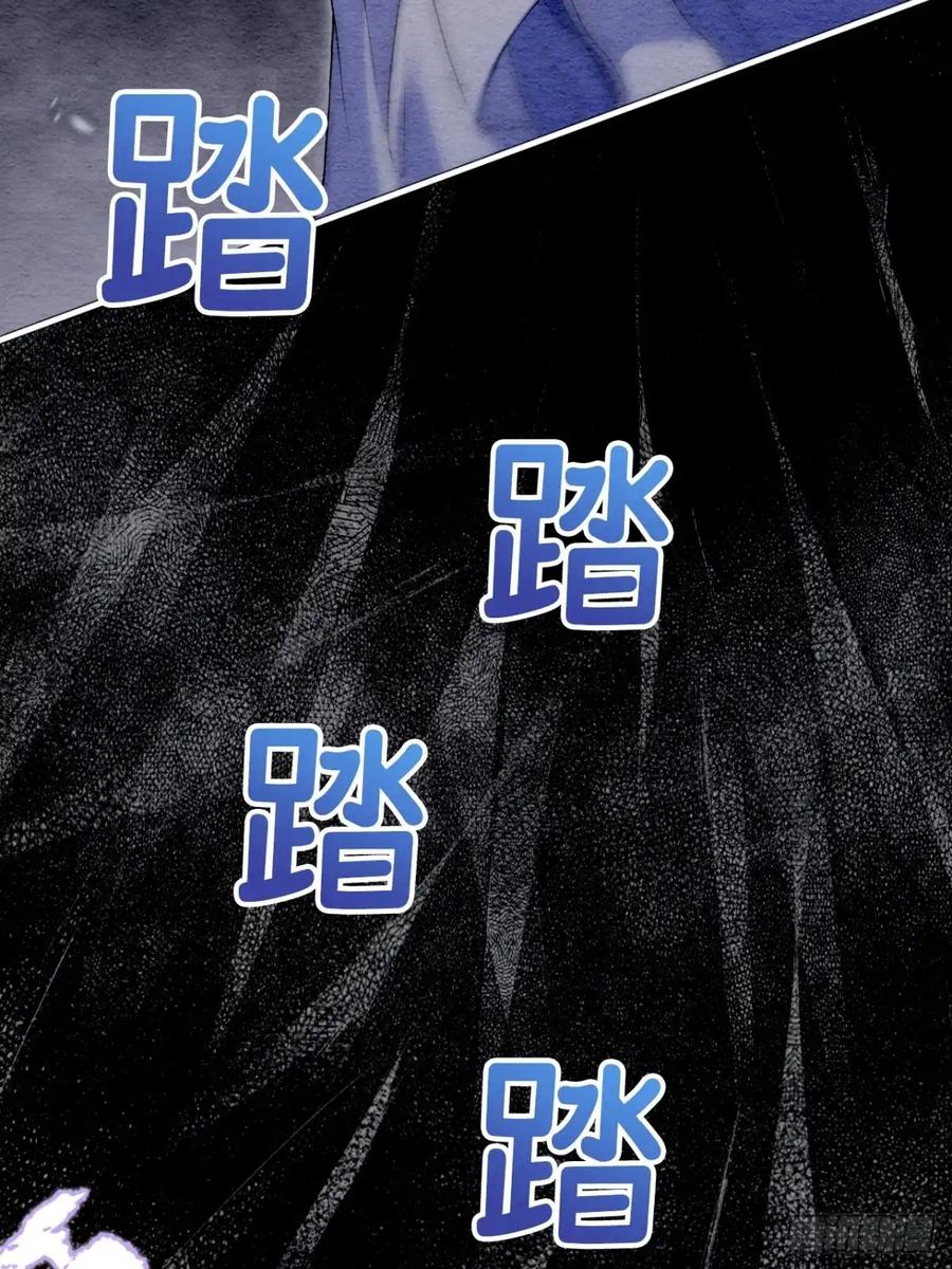 《召魔宫女》第63话 第68页