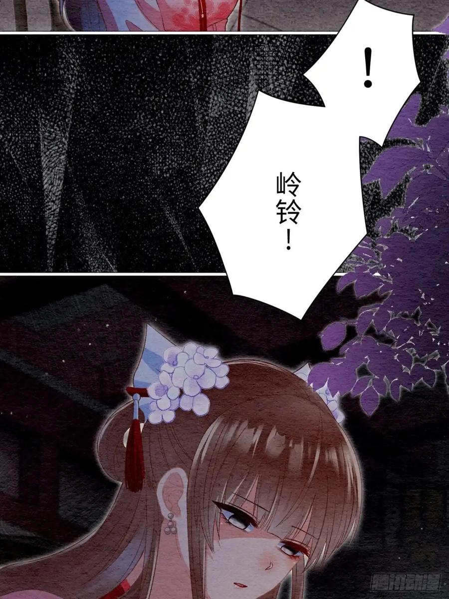 《召魔宫女》第63话 第71页