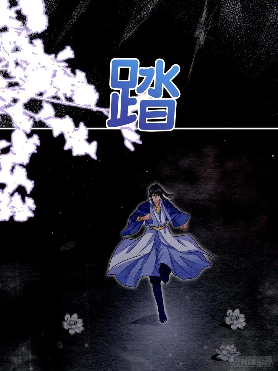 《召魔宫女》第63话 第69页