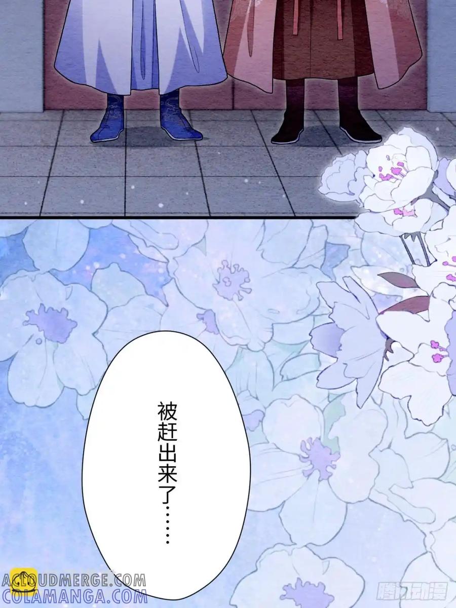 《召魔宫女》第63话 第28页