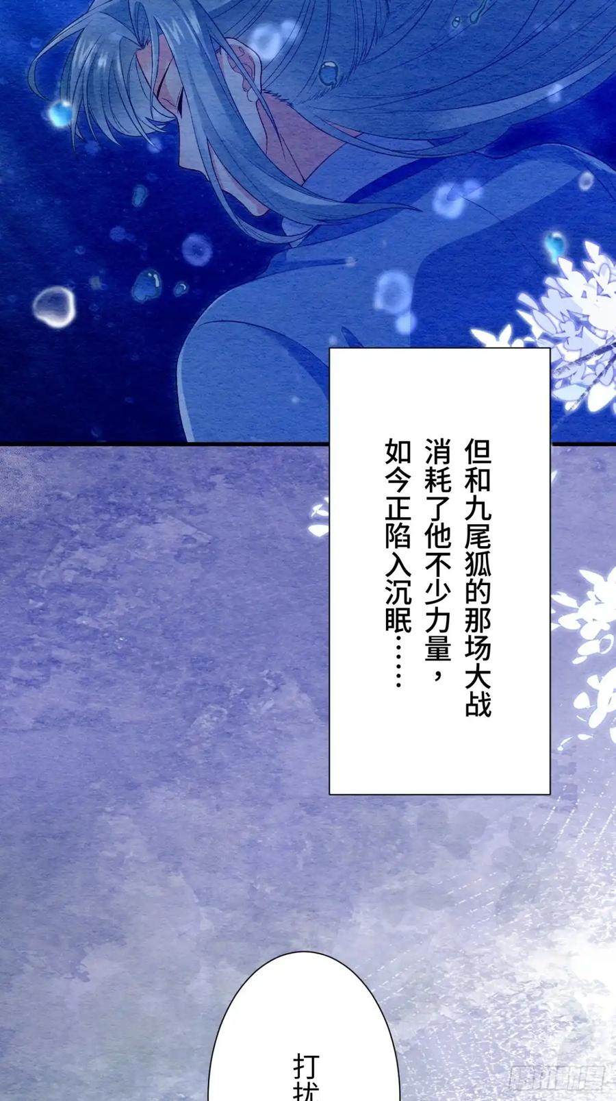 《召魔宫女》第63话 第8页