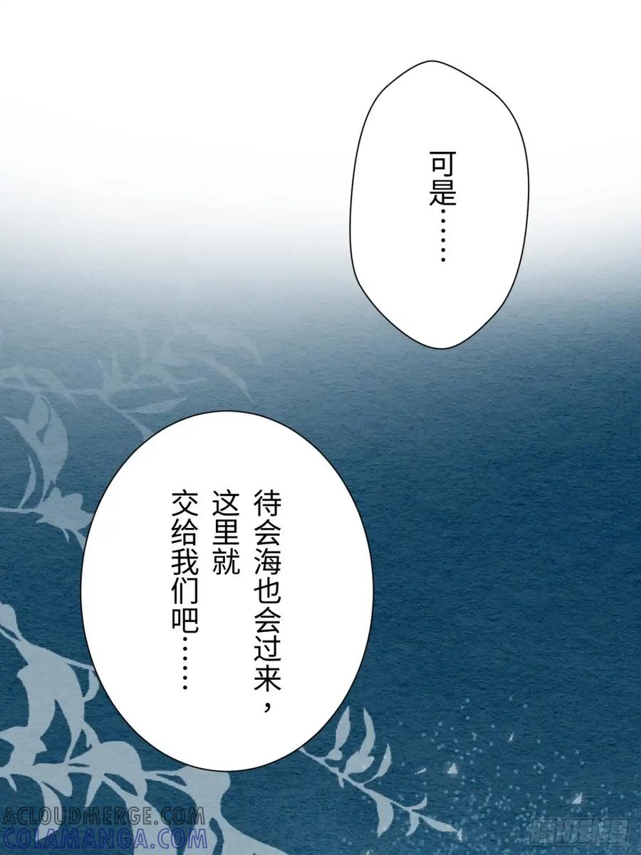 《召魔宫女》第63话 第19页