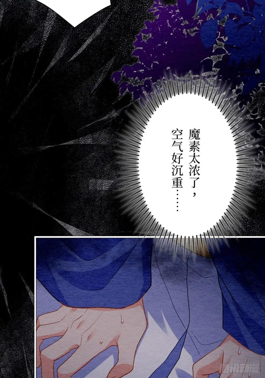 《召魔宫女》第63话 第63页