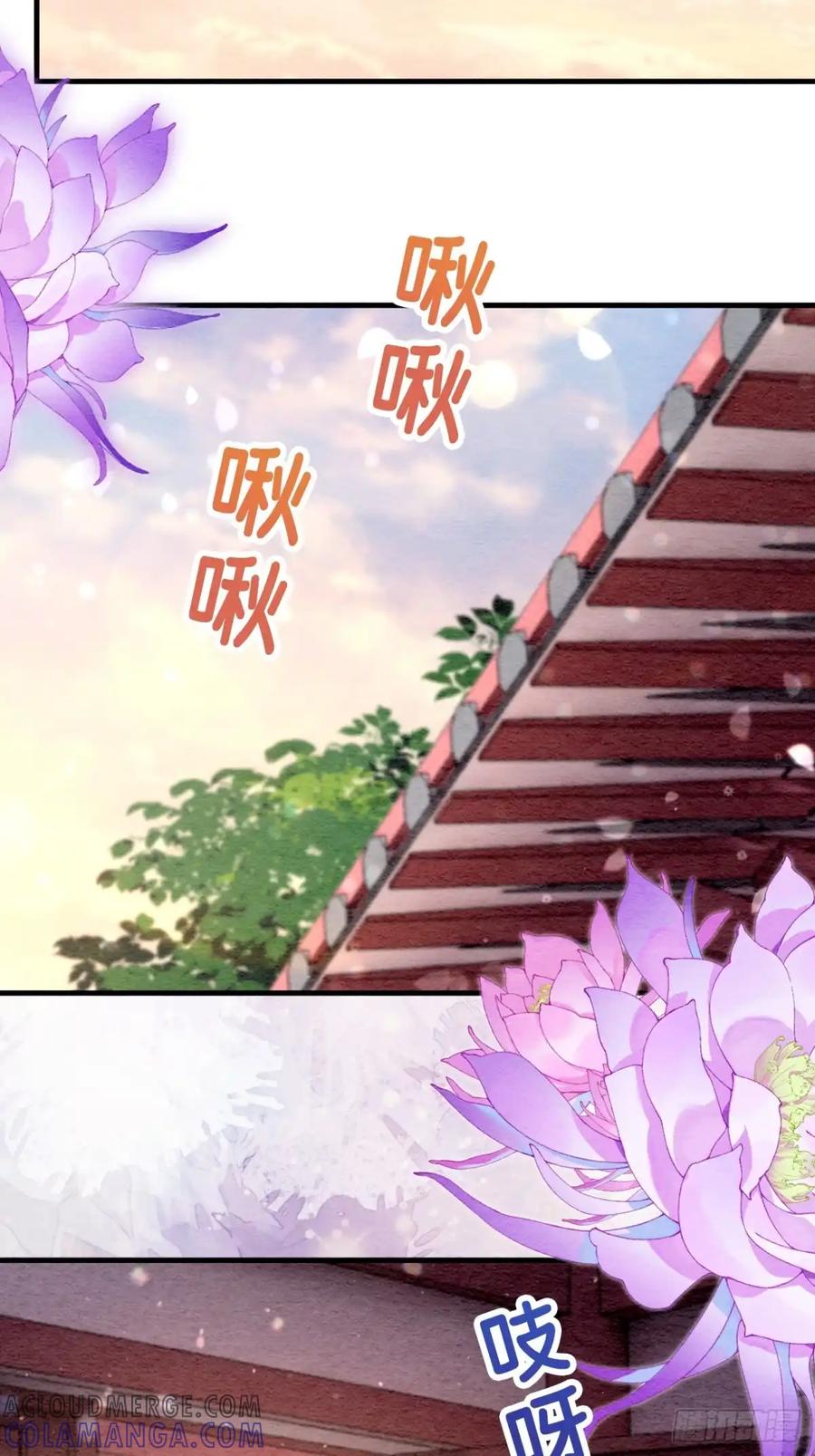 《召魔宫女》第63话 第37页