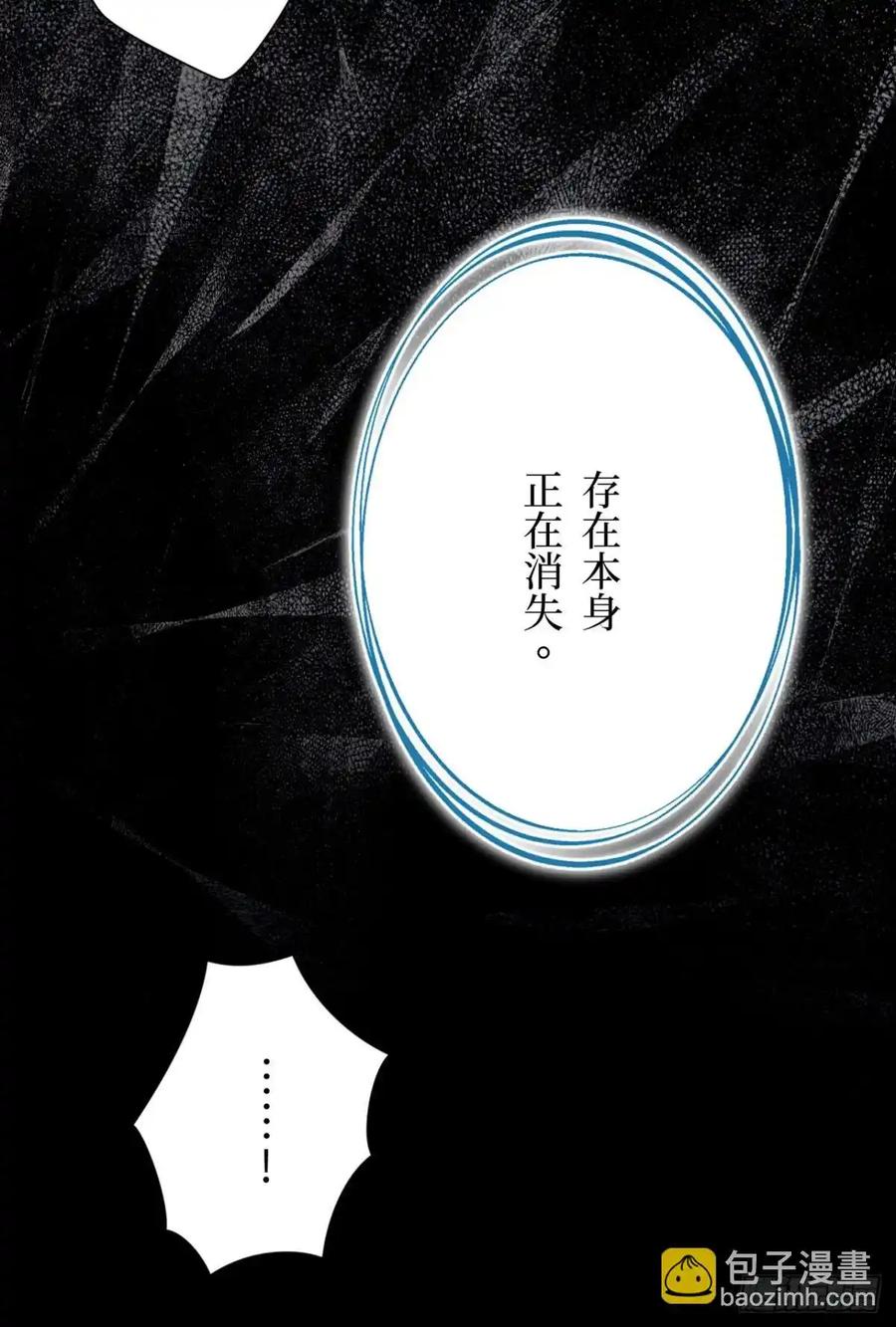 《召魔宫女》第63话 第66页