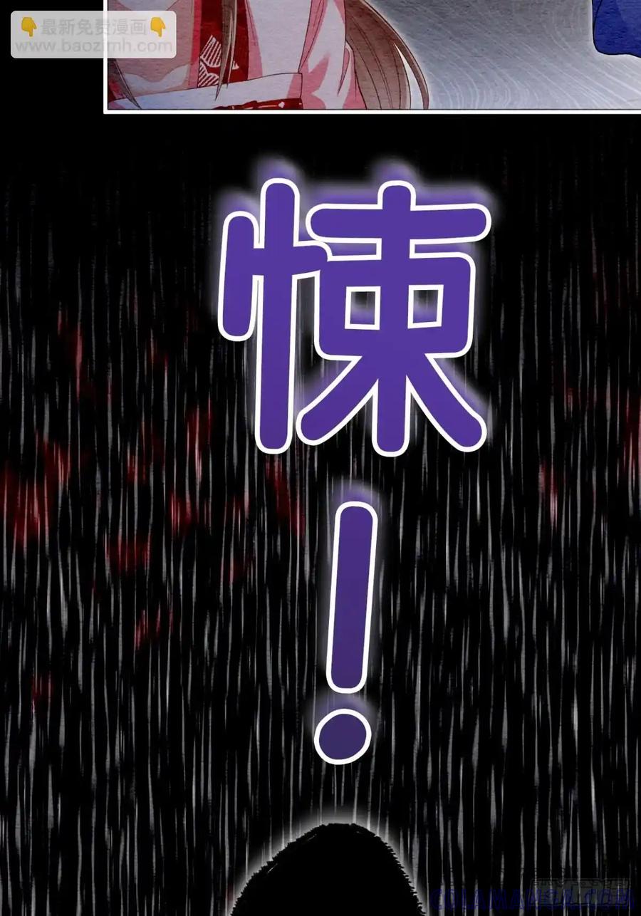 《召魔宫女》第63话 第76页