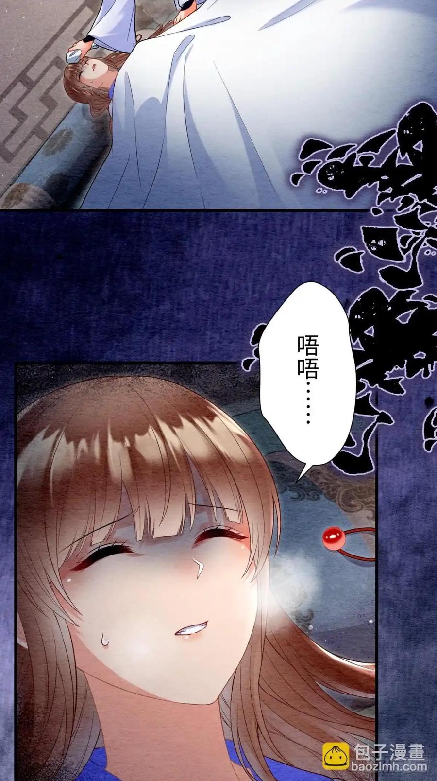 《召魔宫女》第63话 第2页