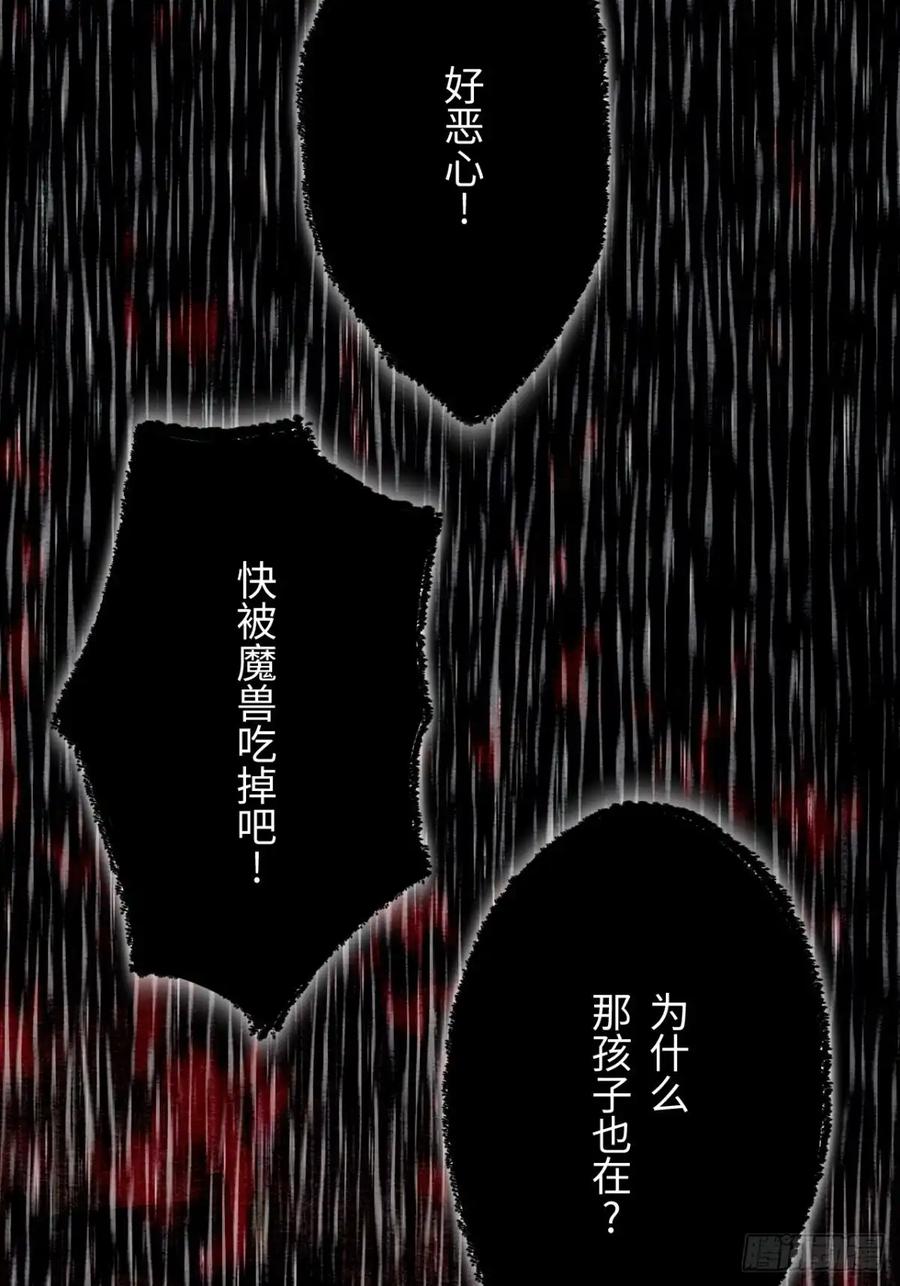 《召魔宫女》第63话 第77页