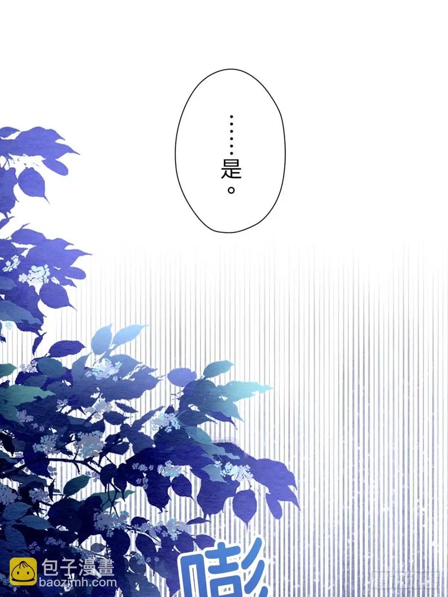 《召魔宫女》第63话 第26页
