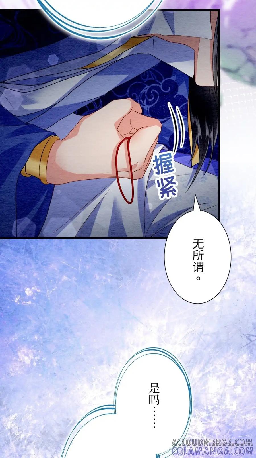 《召魔宫女》第63话 第55页