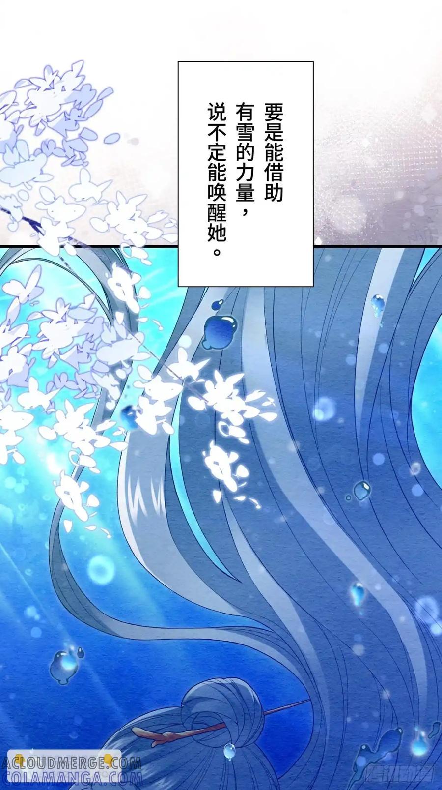 《召魔宫女》第63话 第7页