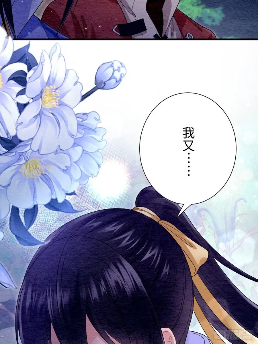 《召魔宫女》第63话 第33页
