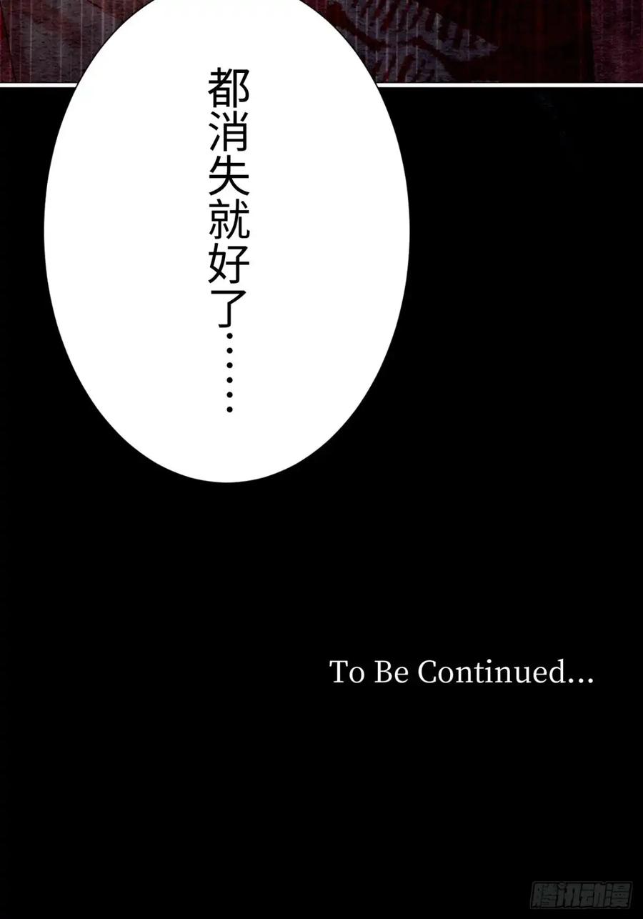 《召魔宫女》第63话 第93页