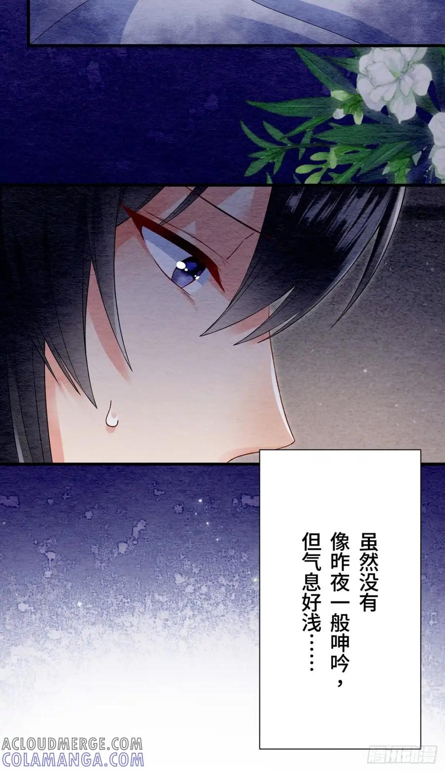 《召魔宫女》第63话 第46页