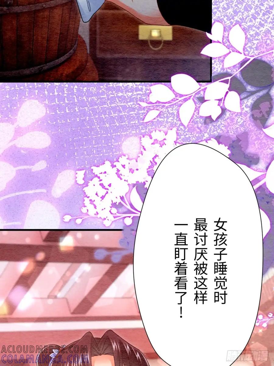 《召魔宫女》第63话 第22页