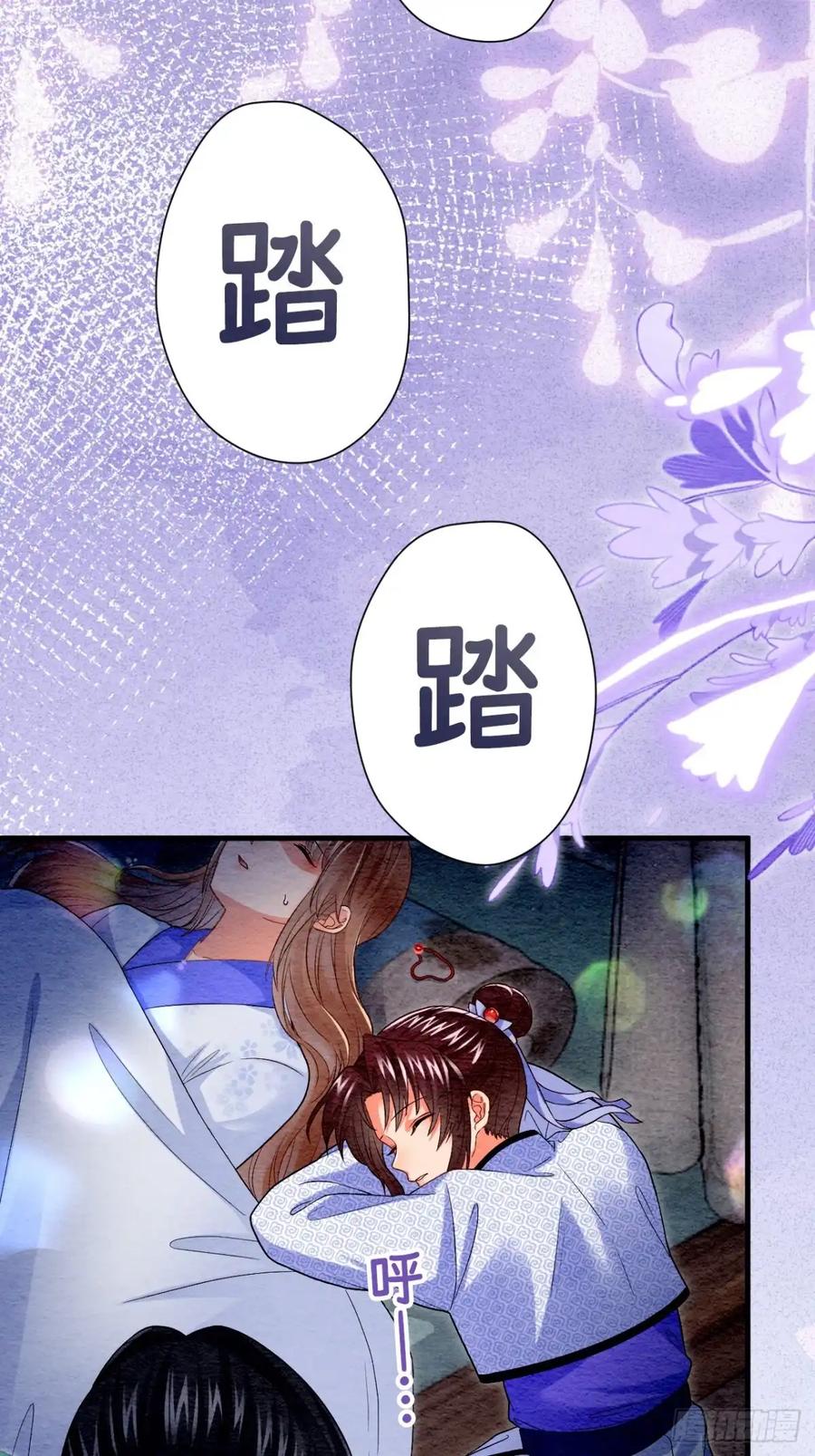 《召魔宫女》第63话 第39页