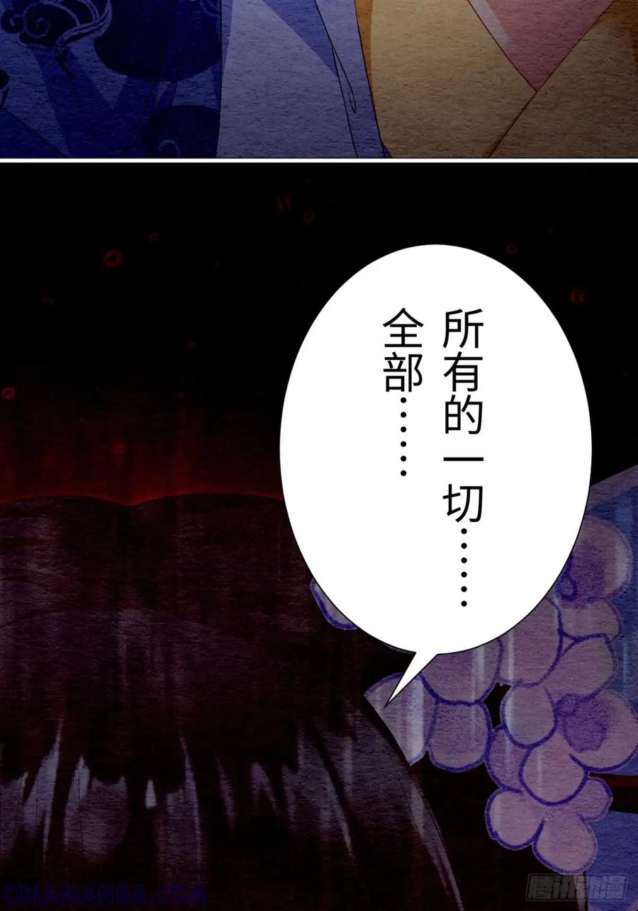 《召魔宫女》第63话 第91页