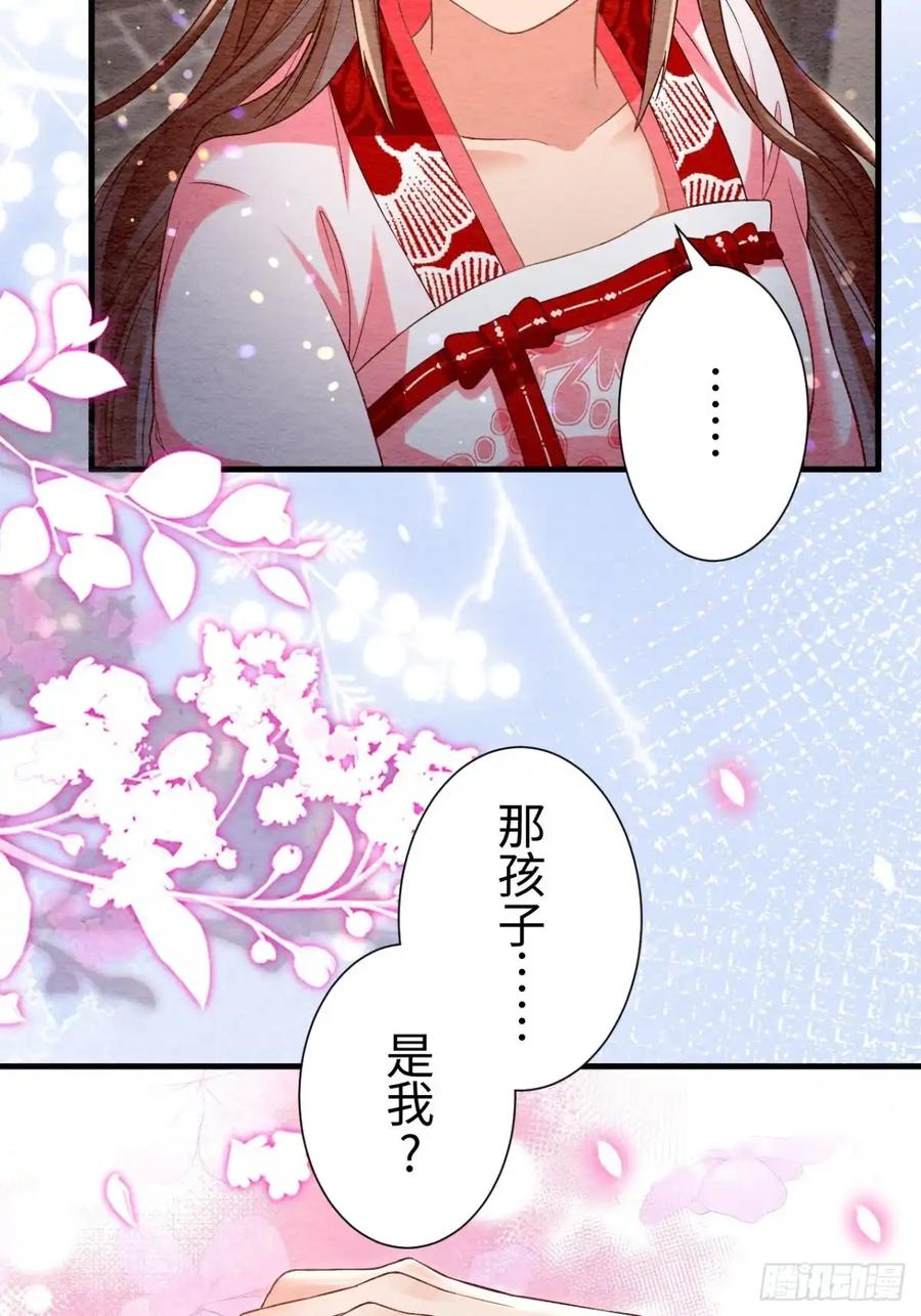 《召魔宫女》第64话 第60页