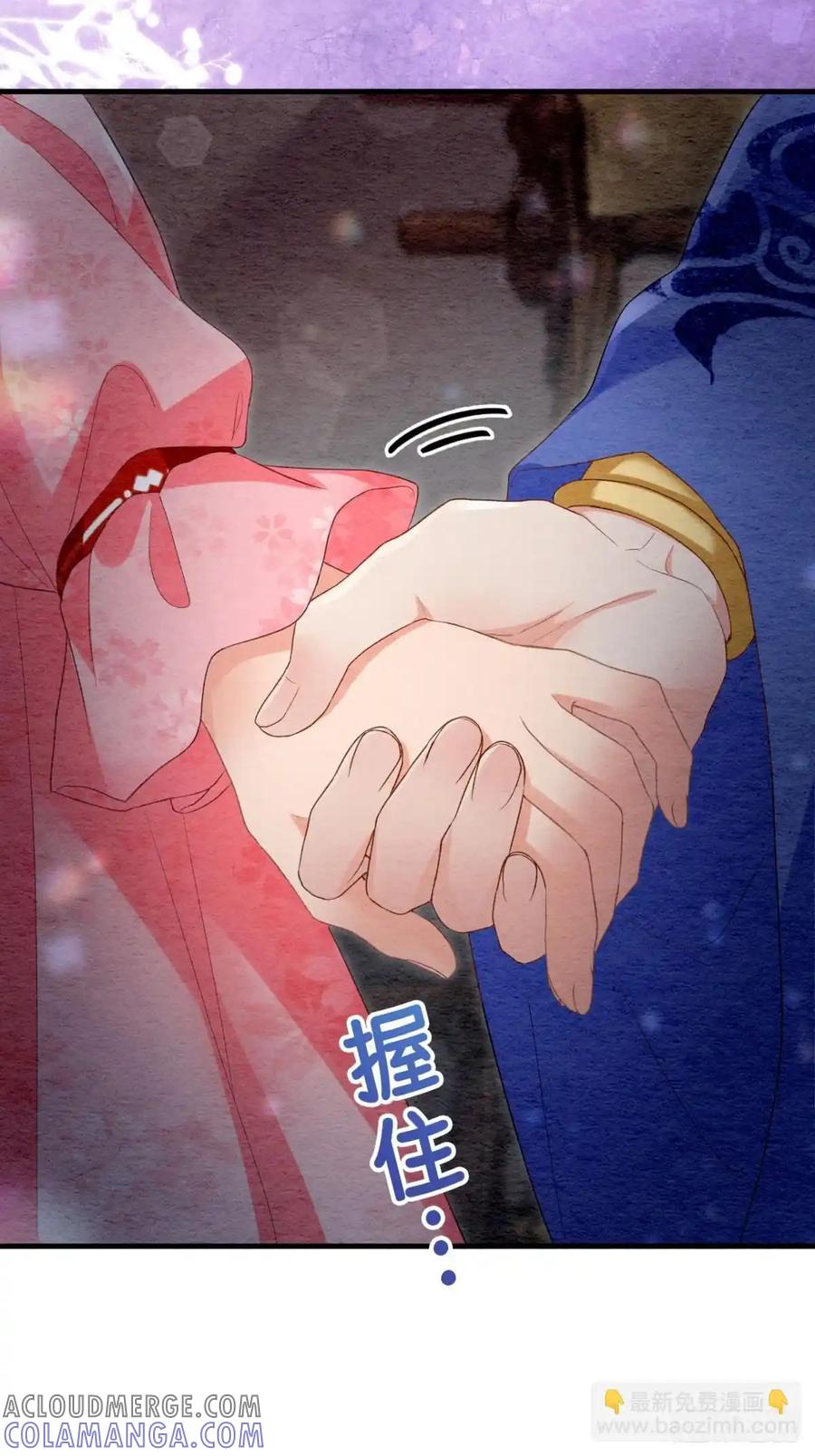 《召魔宫女》第64话 第85页