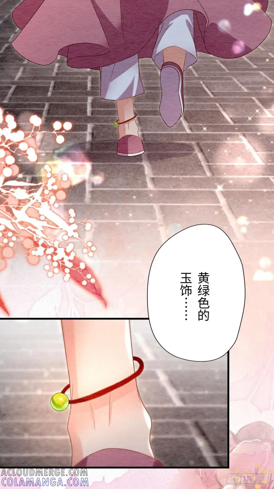 《召魔宫女》第64话 第52页