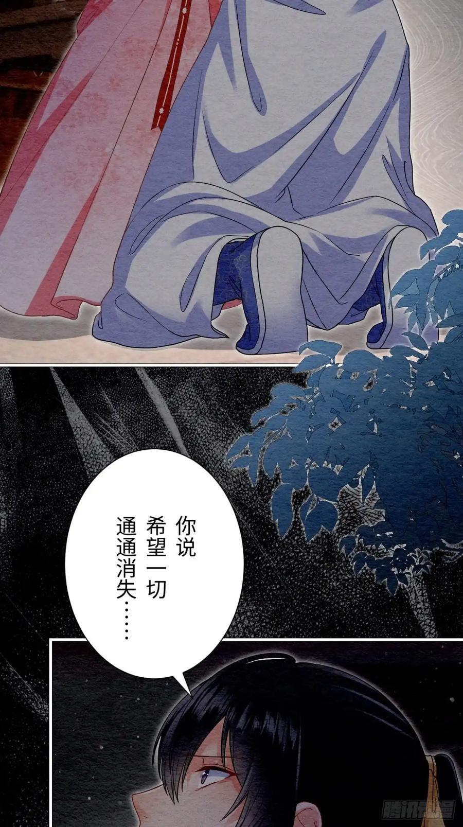 《召魔宫女》第64话 第2页