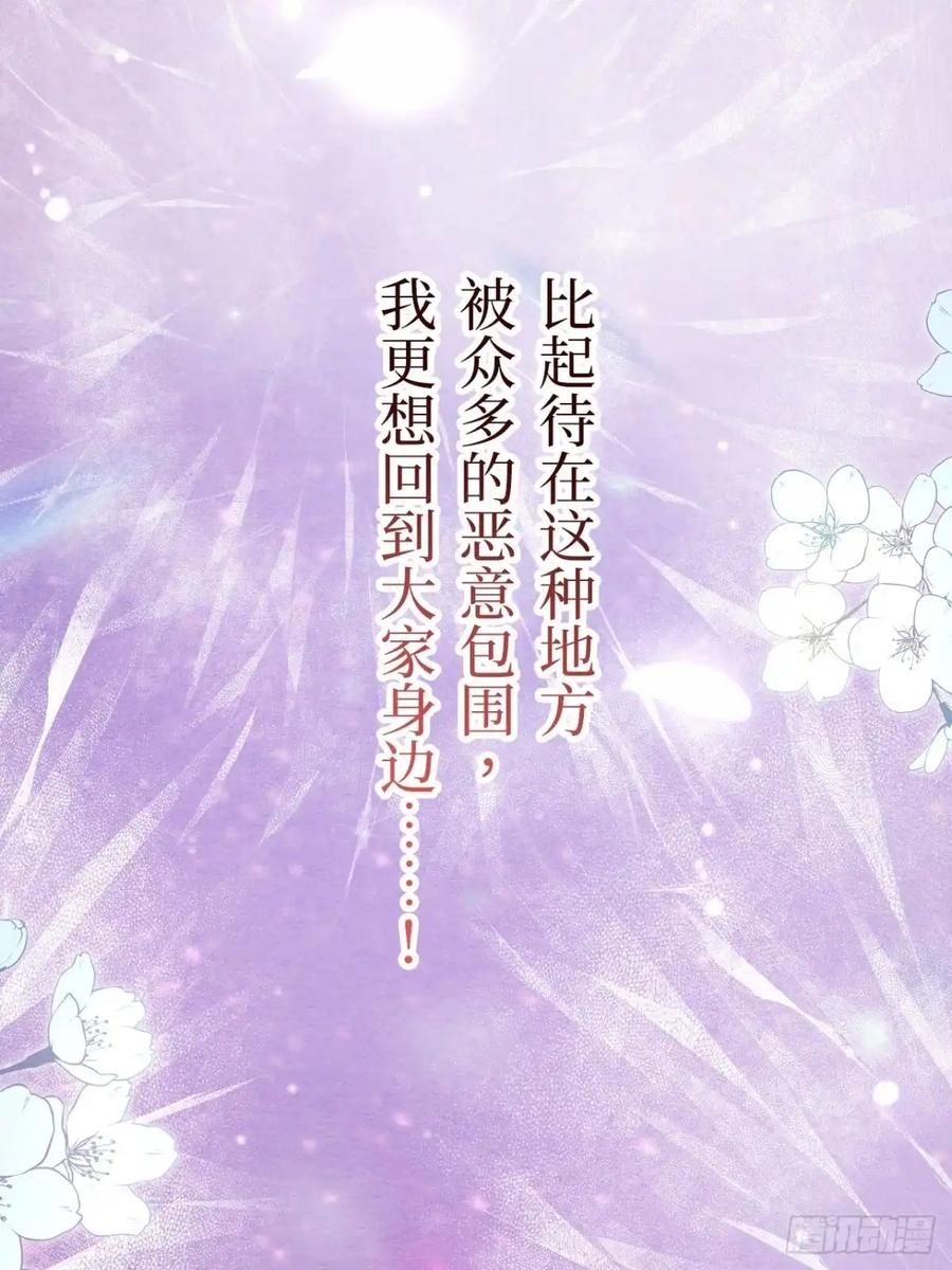 《召魔宫女》第64话 第18页