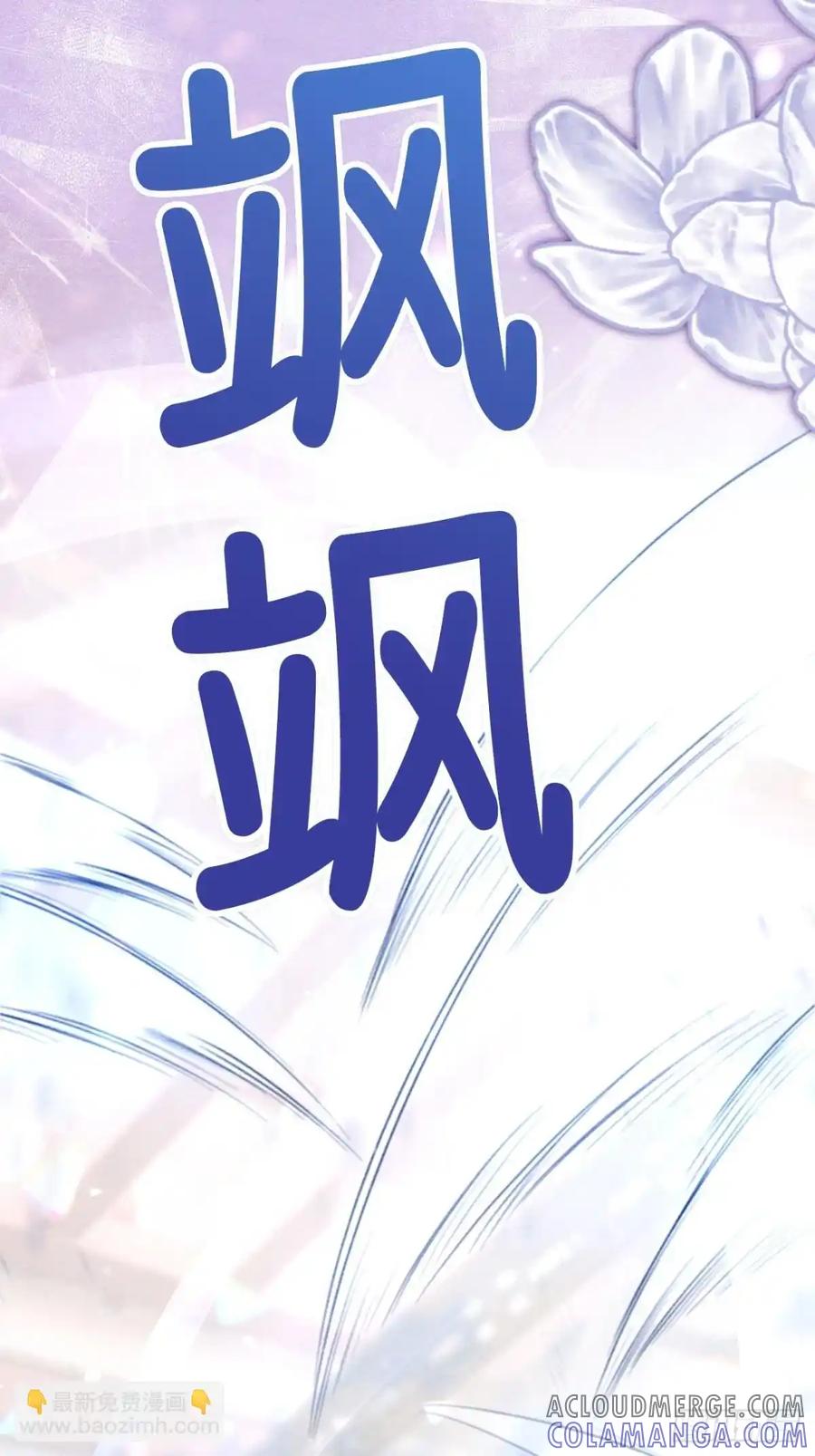 《召魔宫女》第64话 第34页
