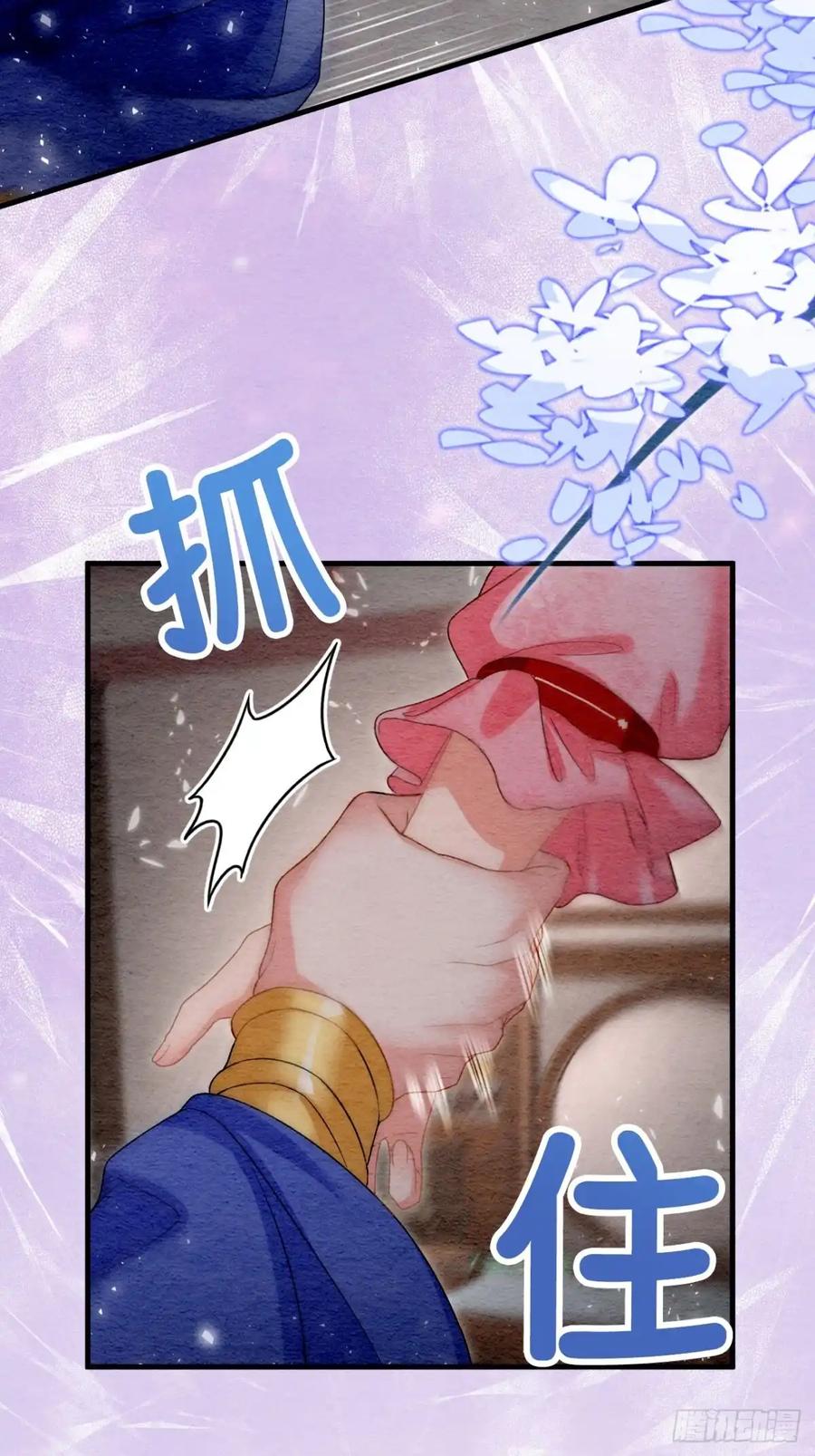《召魔宫女》第64话 第38页