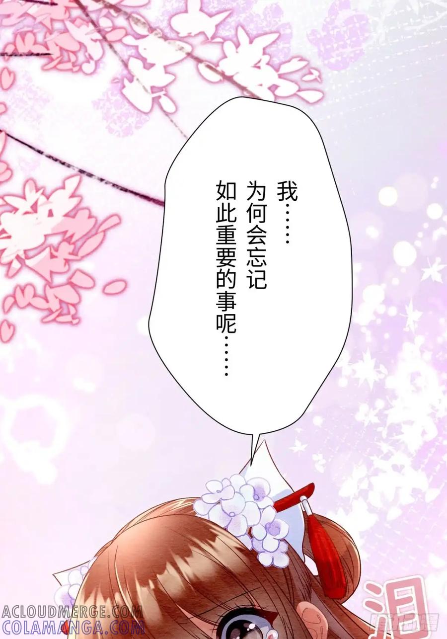 《召魔宫女》第64话 第64页